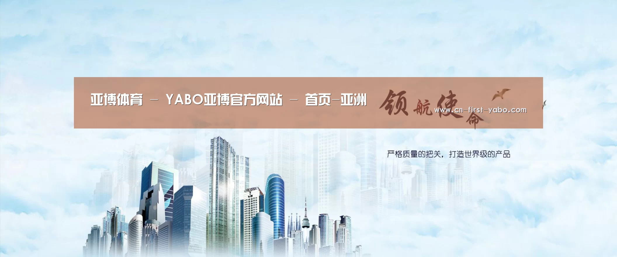 亚博体育公司